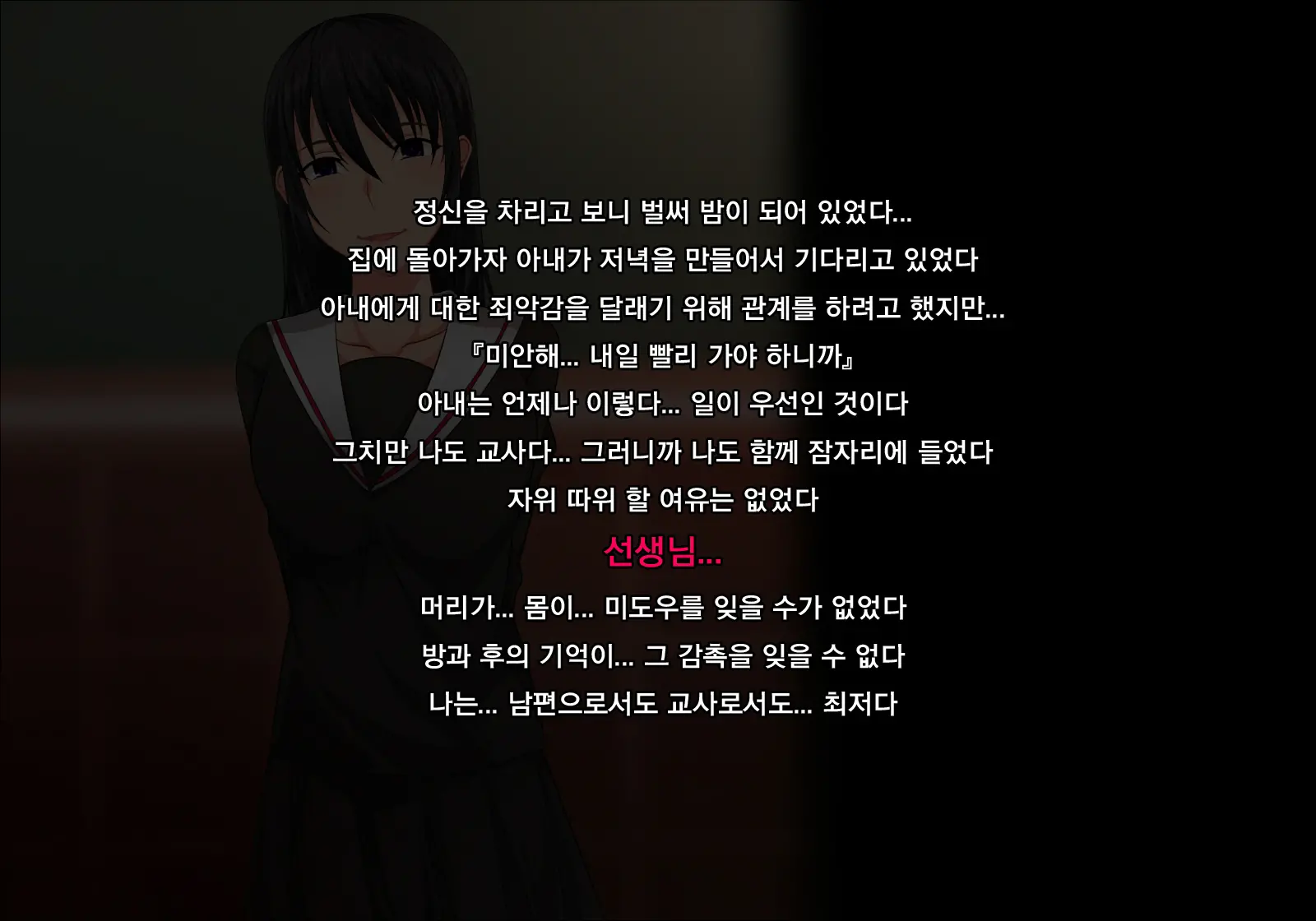 Sensei Wa Kekkon Shicchatta Kedo, Watashi O Erabimasu Yo Ne? | 선생님은 결혼 했지만, 저를 선택해주시겠죠?
